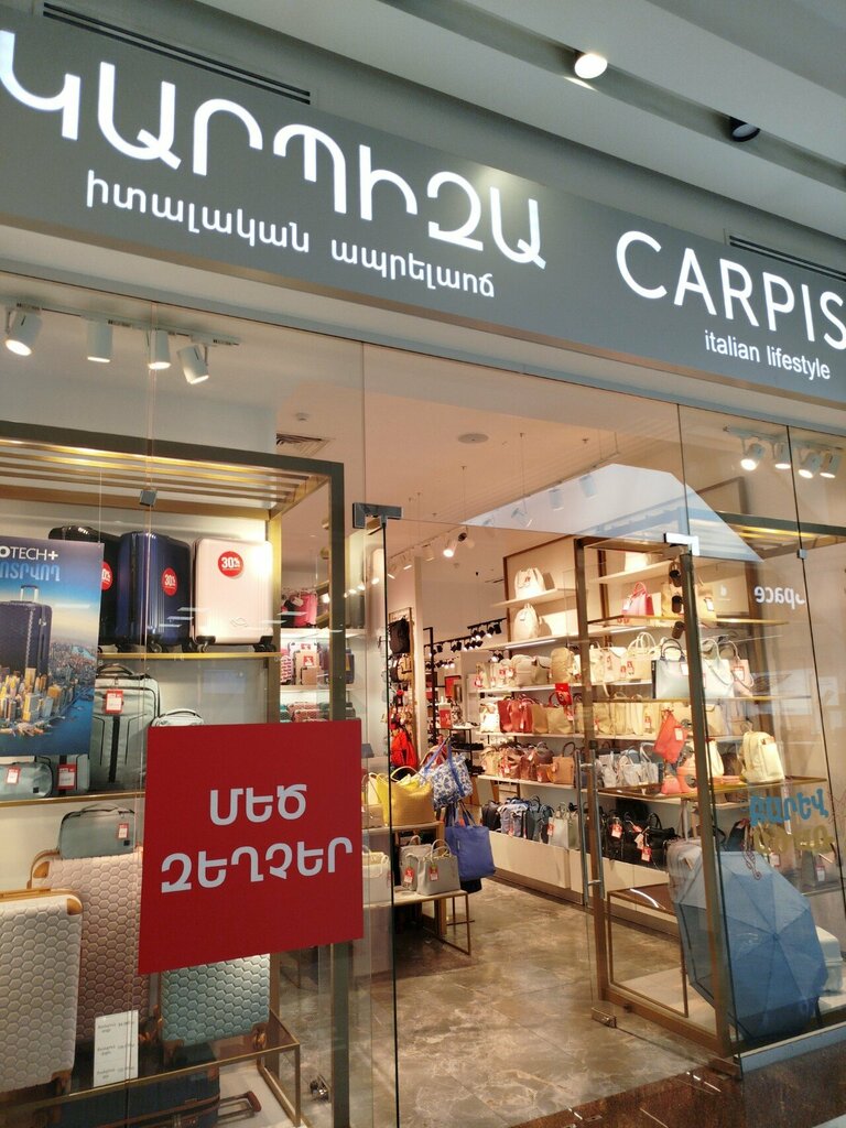 Bags and suitcases store Carpisa, Yerevan, photo