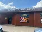 Sim-Sim (ulitsa Bagrationa, 25Ас2), fast food