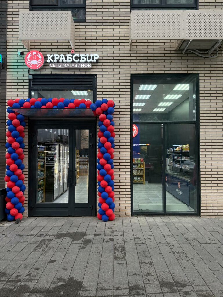 Beer shop Крабсбир, Kotelniki, photo