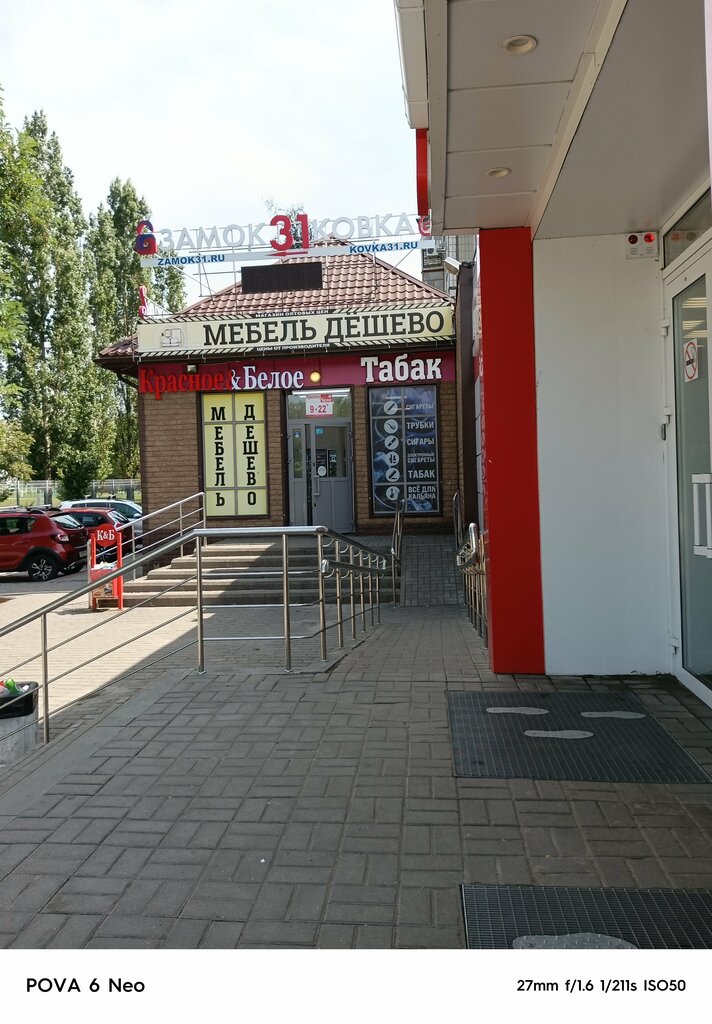 Tobacco and smoking accessories shop Табак, Stariy Oskol, photo