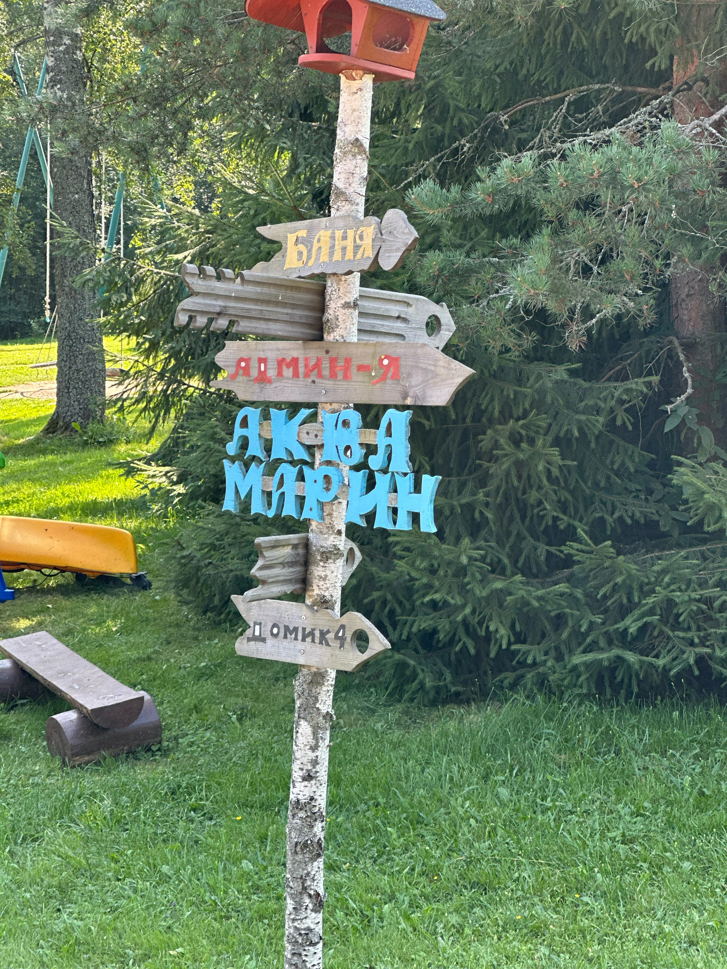 Фото Аквамарин