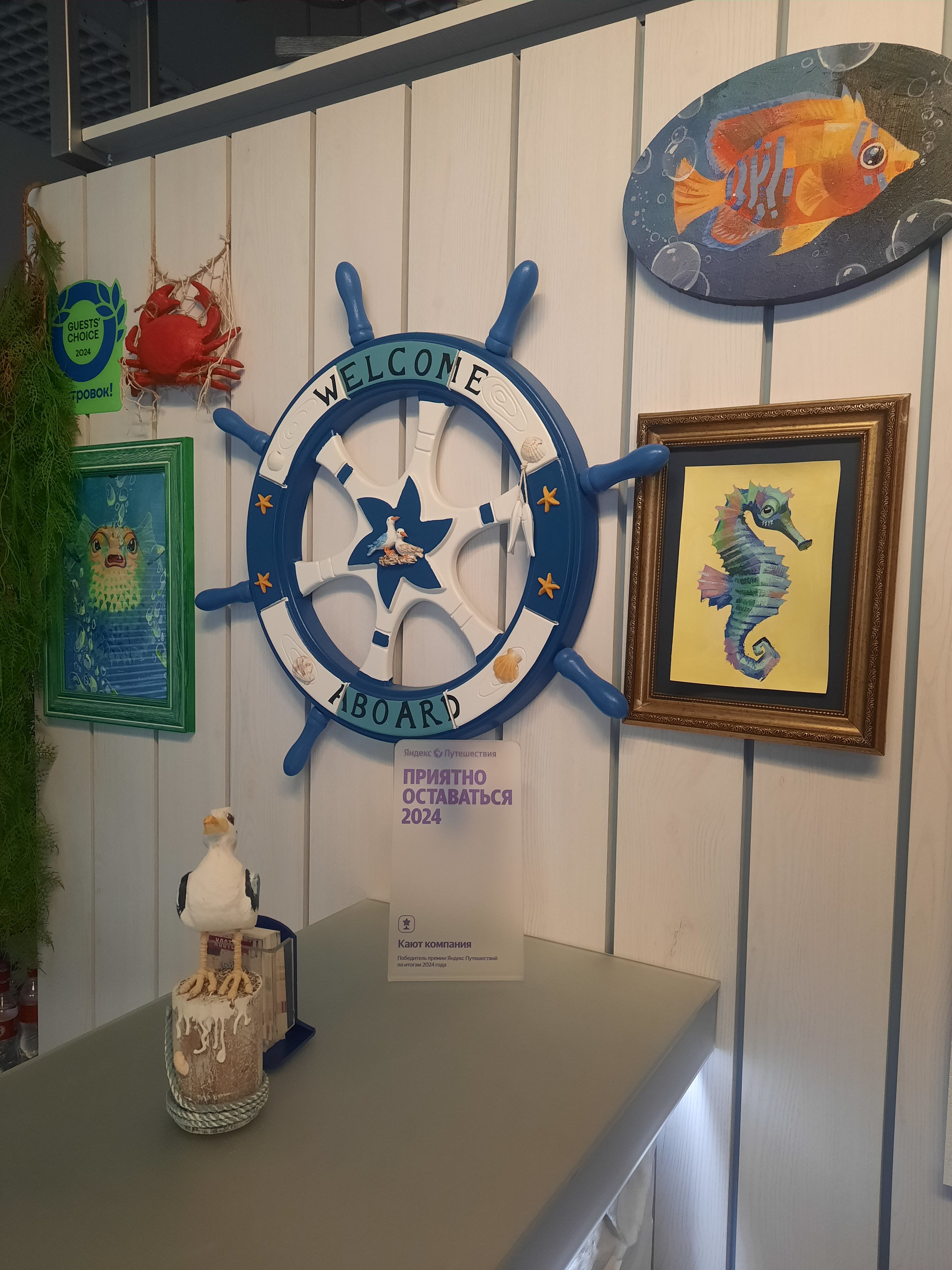 Фото Кают компания