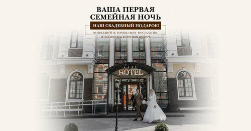 Гостиница Hotel Grand в Оренбургской области