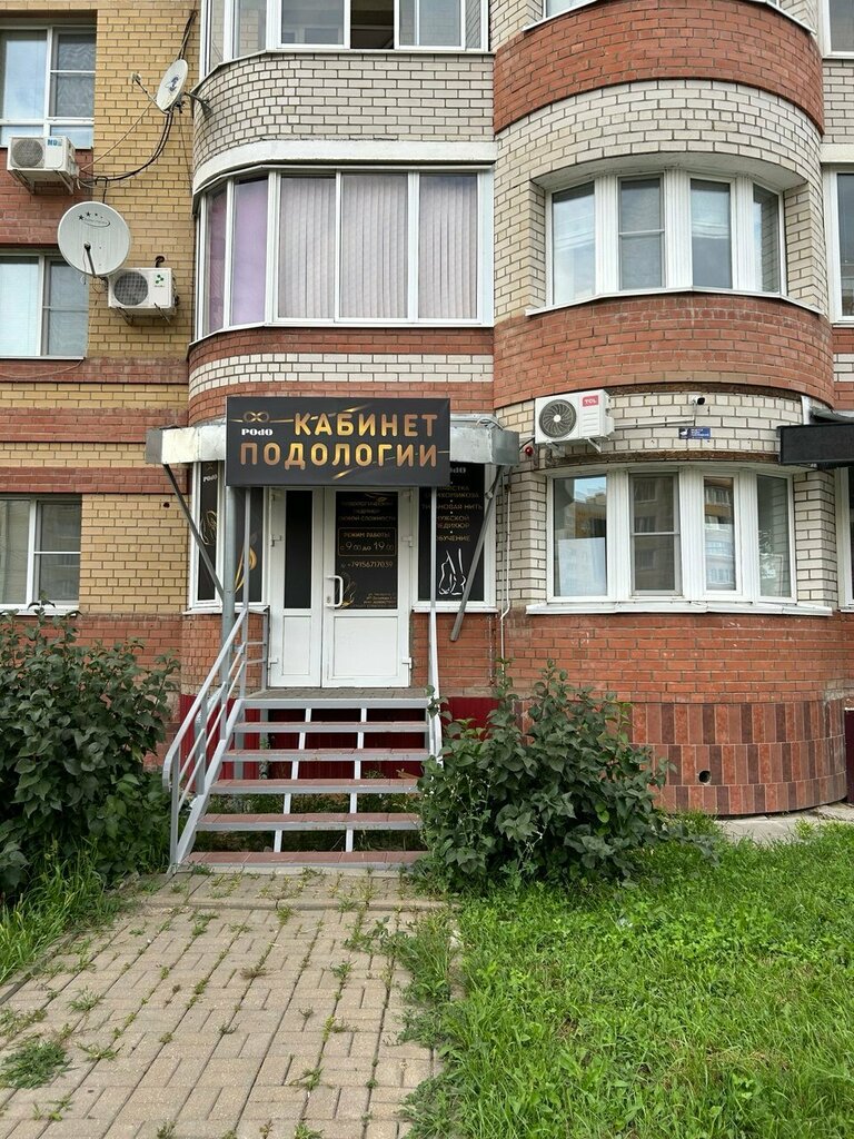 Podology Podiatrist office, Tambov, photo