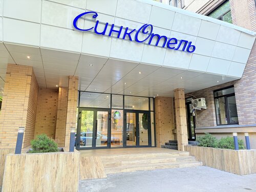 Гостиница Петровский парк Syncotel в Москве