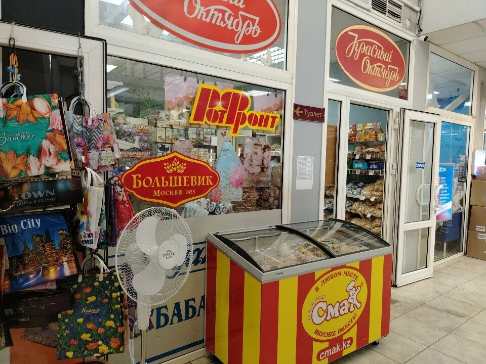 Confectionary Magazin Torty Pirozhnyye, Moscow, photo