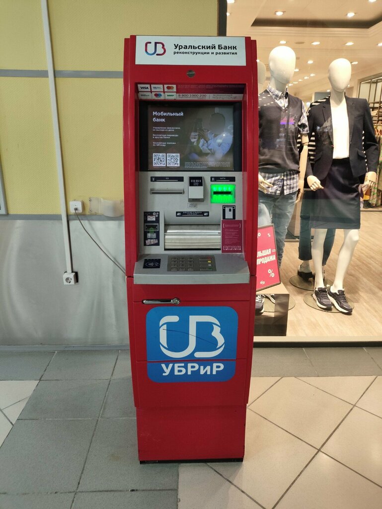 ATM Ural Bank for Reconstruction and Development, Perm, photo