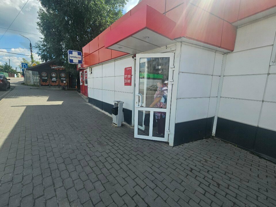 Pharmacy У дома, Orel, photo
