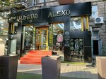 Alexo Mens Wear (Koryun Street, 6), clothing store