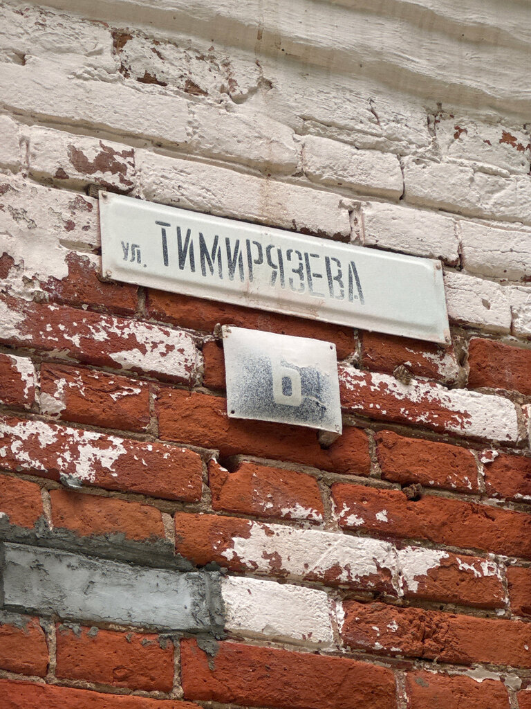 Landmark, attraction Здание таксаторских классов в начале ХХ века, Gorki, photo