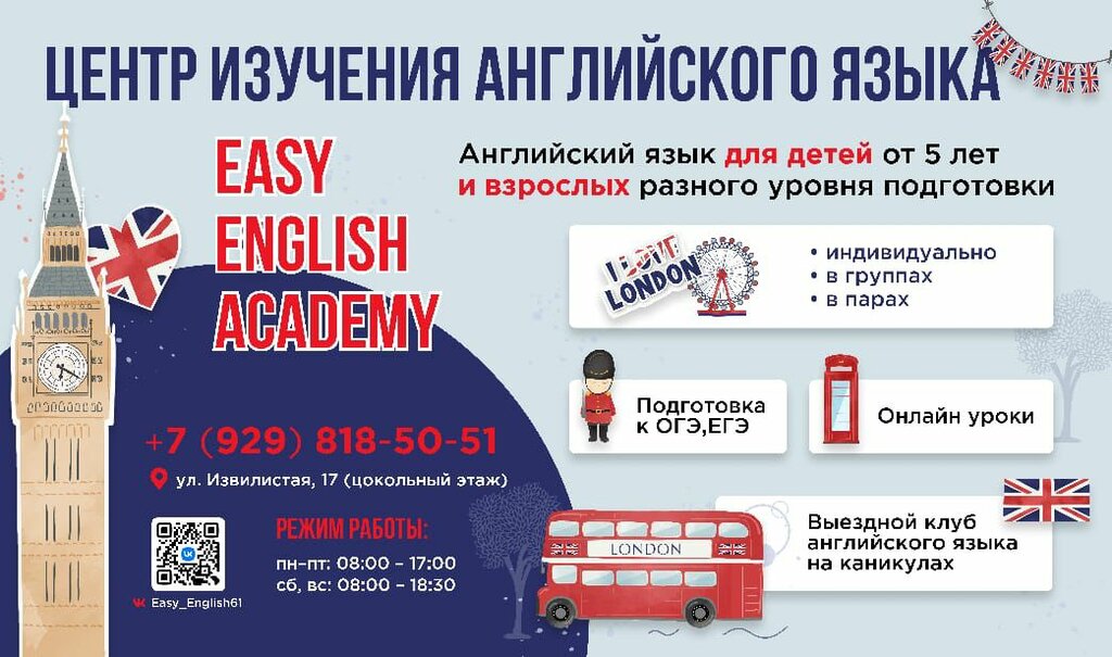 Foreign language courses Easy English Academy, Rostov‑na‑Donu, photo