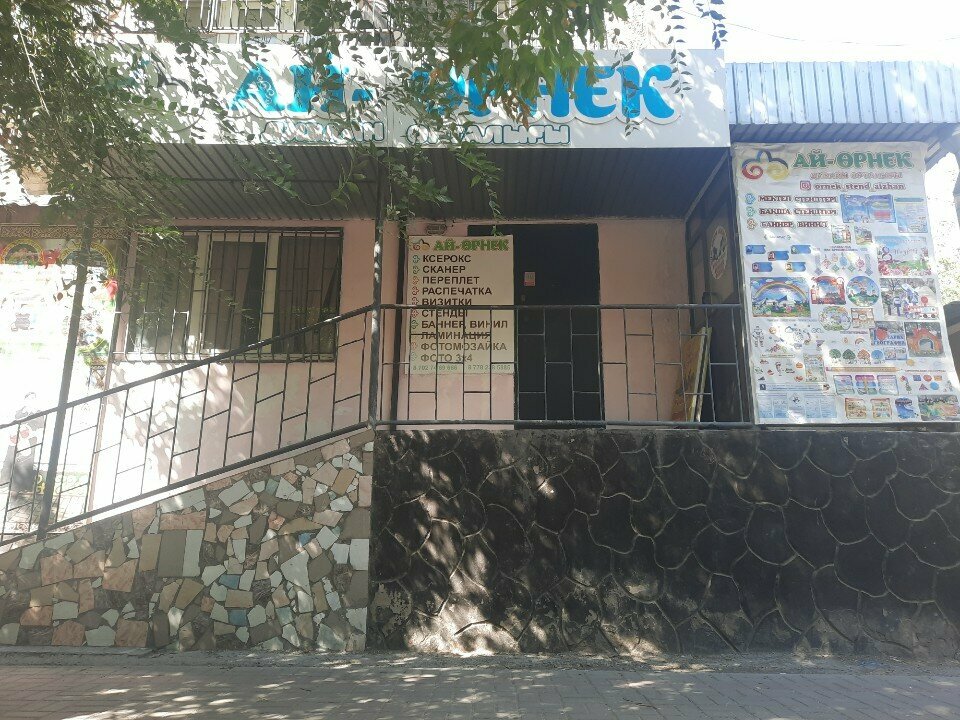 Printing house Ai-Ornek, Chimkent, photo