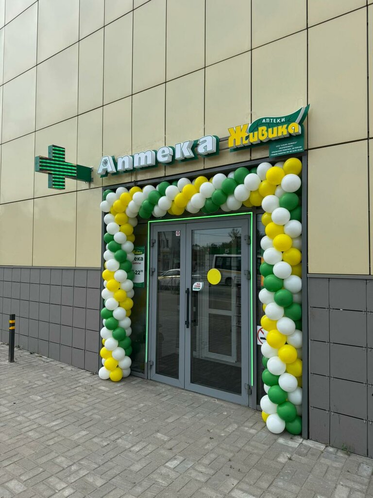 Pharmacy Живика, Balashiha, photo