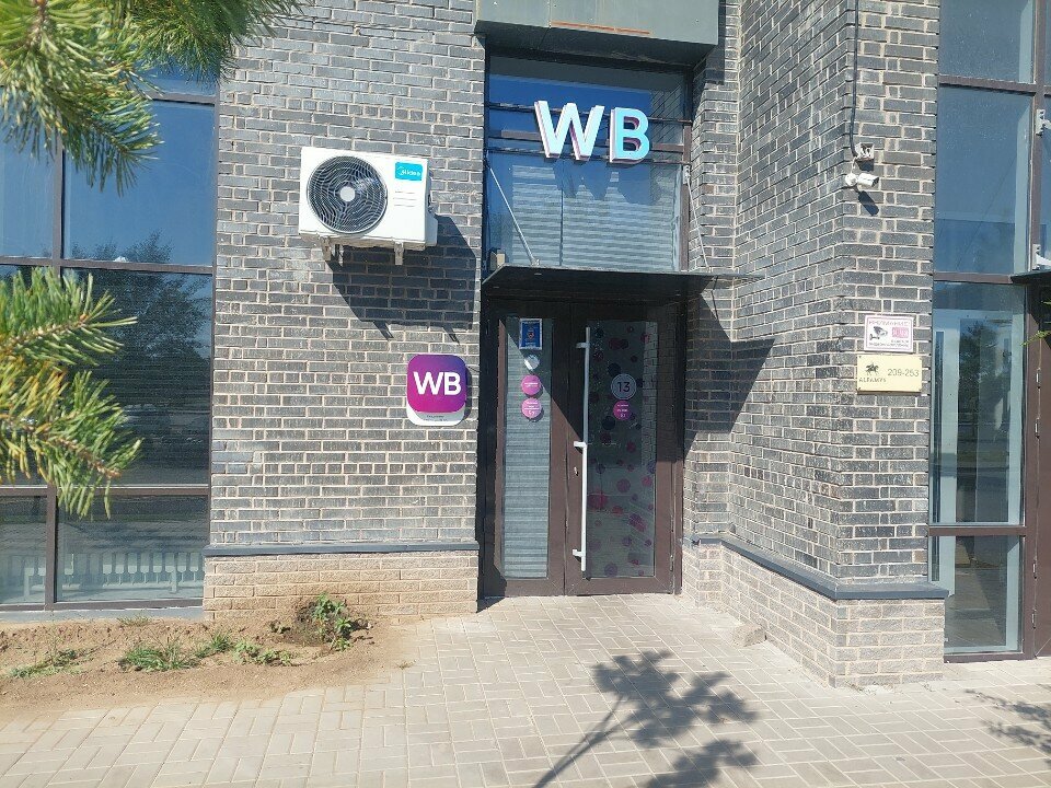 Point of delivery Wildberries, Astana, photo