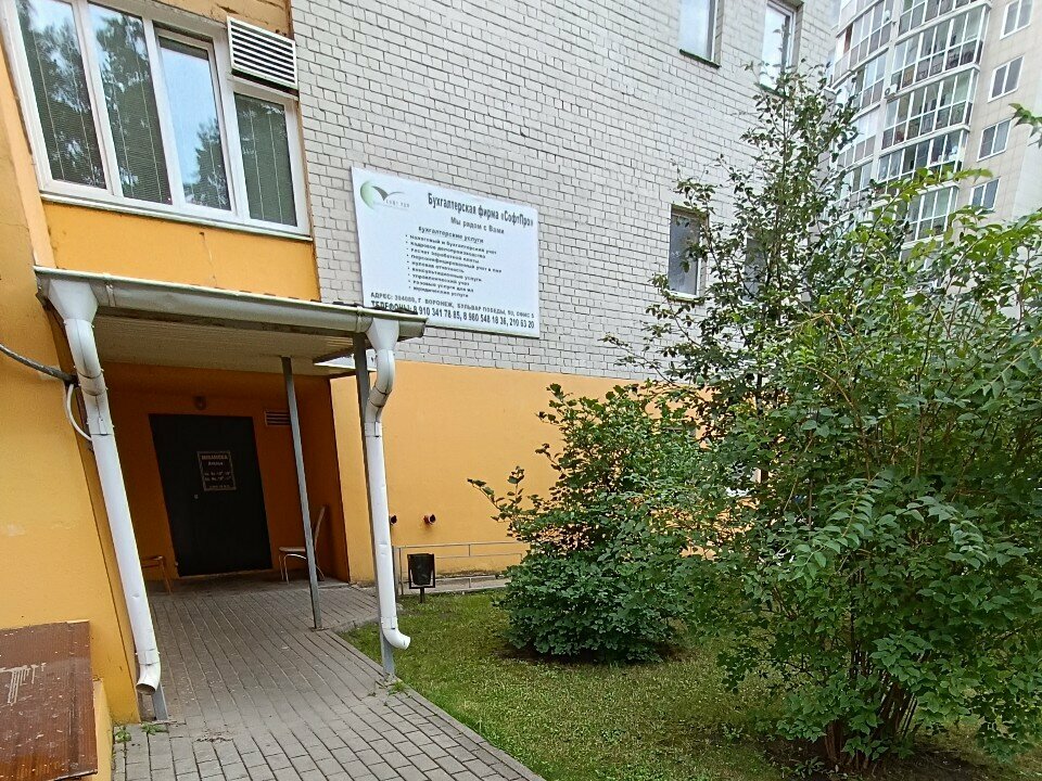 Management company Аква Квин, Voronezh, photo