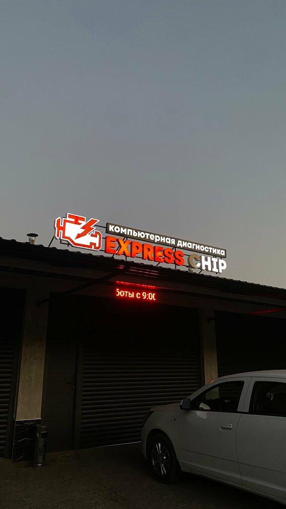 Car service, auto repair Express chip, Chirchiq, photo