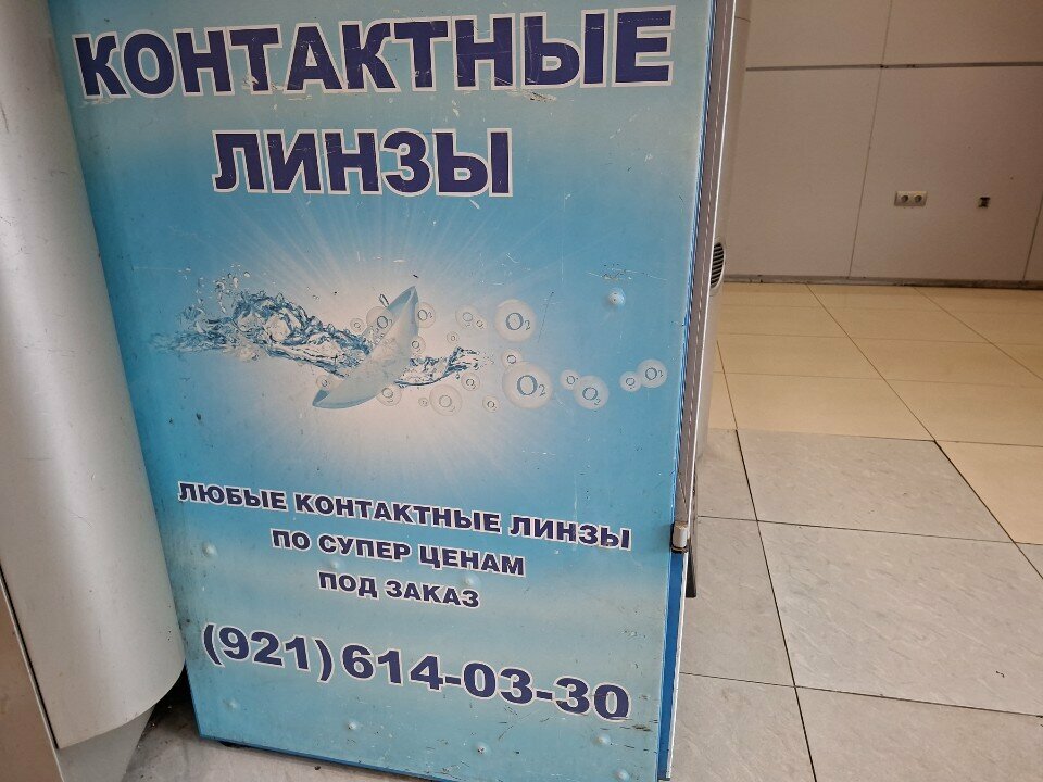 Contact lenses KDLinza, Kaliningrad, photo