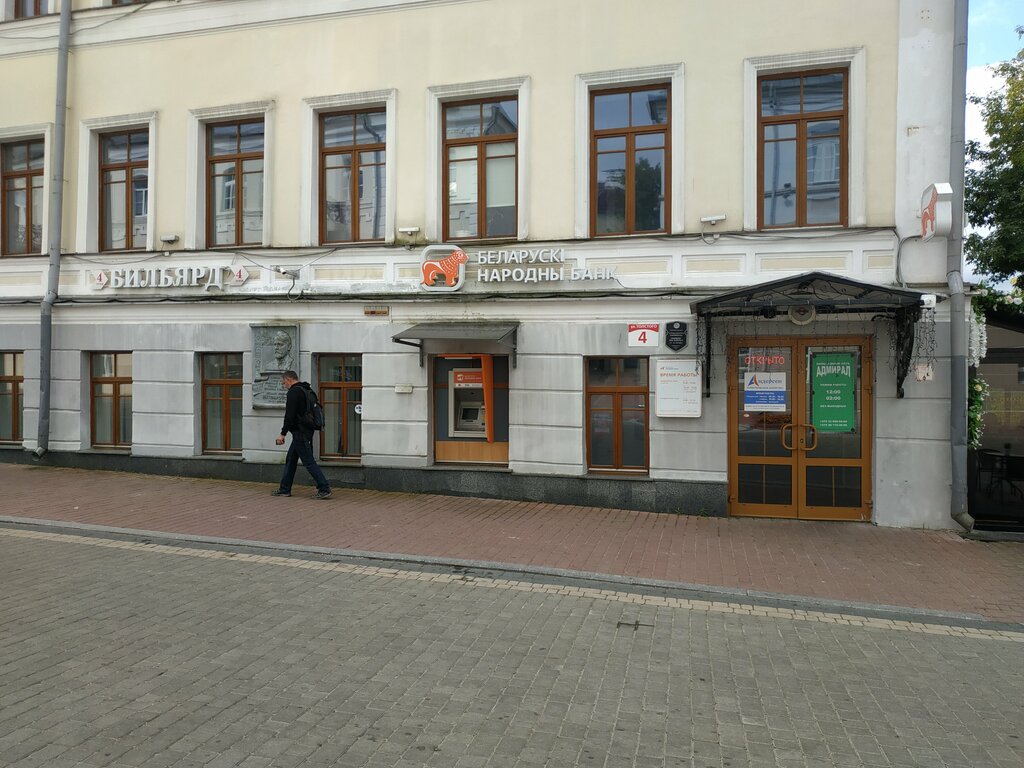 Travel agency Андерсен, Vitebsk, photo