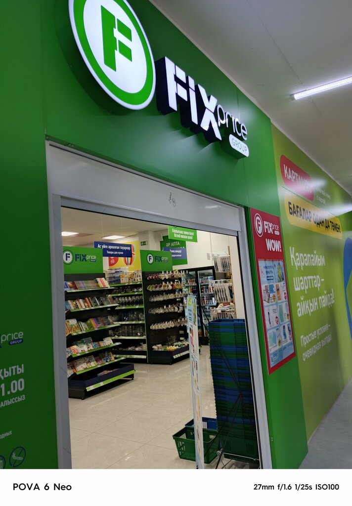 Fixed price shop Fix Price, Akmolinsk District, photo