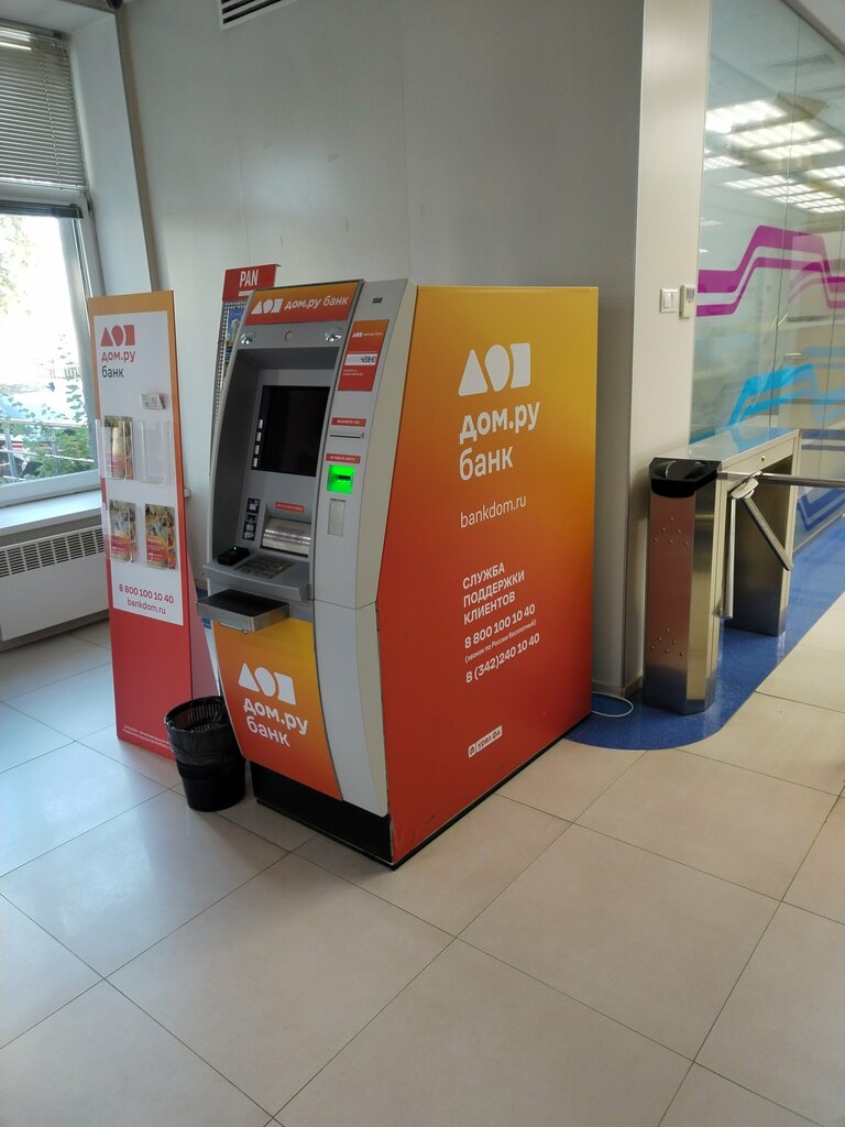 ATM Дом.ру банк, Perm, photo