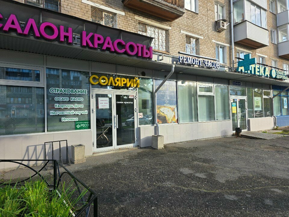 Clock and watch repair Remont chasov, Perm, photo