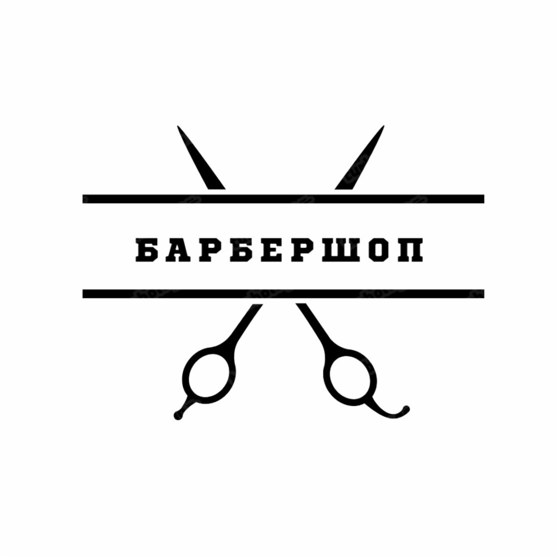 Барбершоп