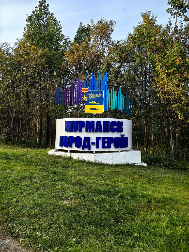 Monument, memorial Мурманск - город-Герой, Murmansk, photo