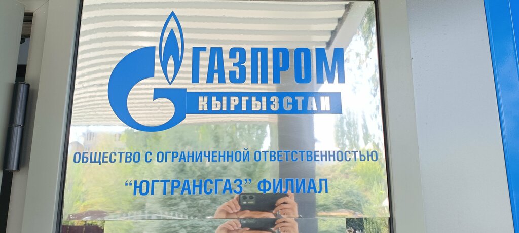 Insulation materials Aqua Brabus, Osh, photo