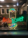 AntiDoner (Solnechnaya Street, 4), cafe