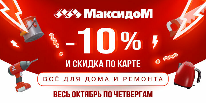 Строительный гипермаркет Максидом, Санкт‑Петербург, фото
