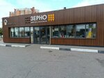 Зерно (Olimpiyskiy Avenue, 38А), coffee shop