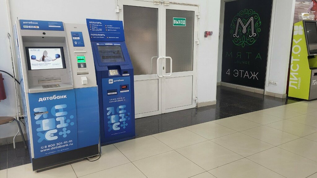 آلة صرف النقود الأوتوماتيكية Databank ، إيجيفسك، صورة