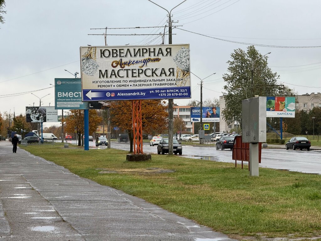 Jewelry workshop Александрит, Bobruisk, photo