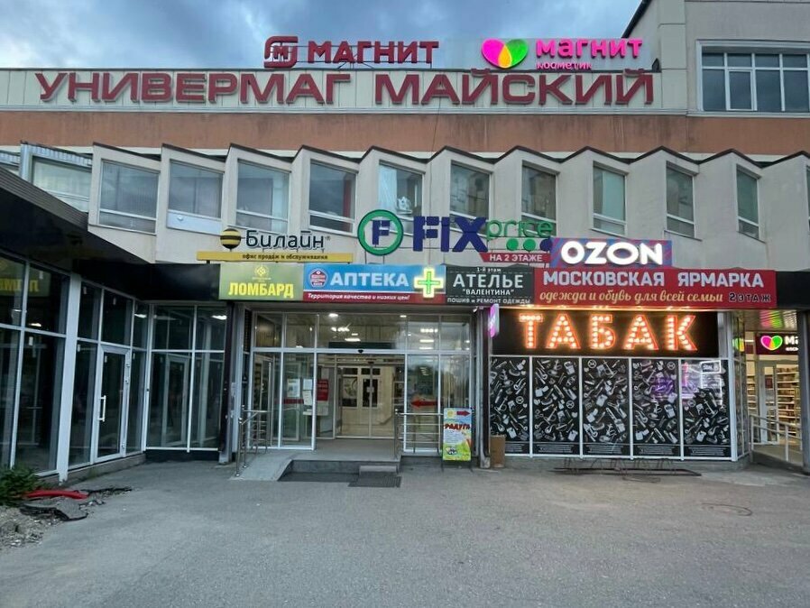 Point of delivery Ozon, Mayskiy, photo