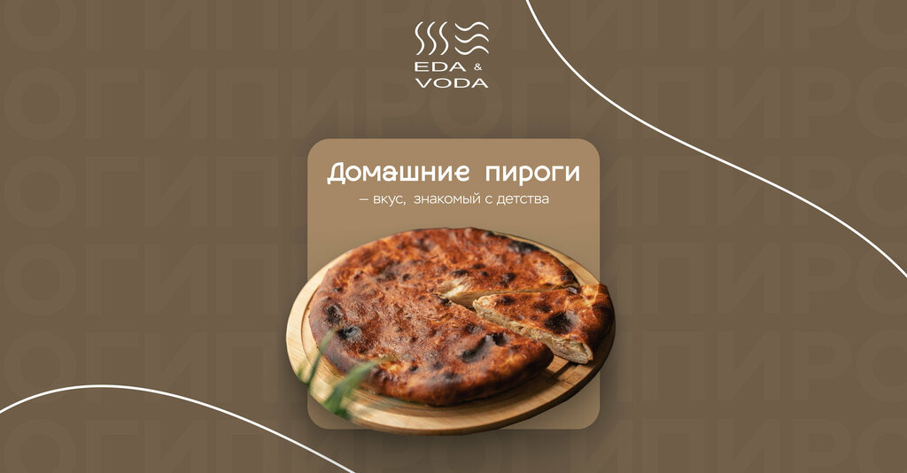 Coffee shop Eda & Voda, Sysert, photo