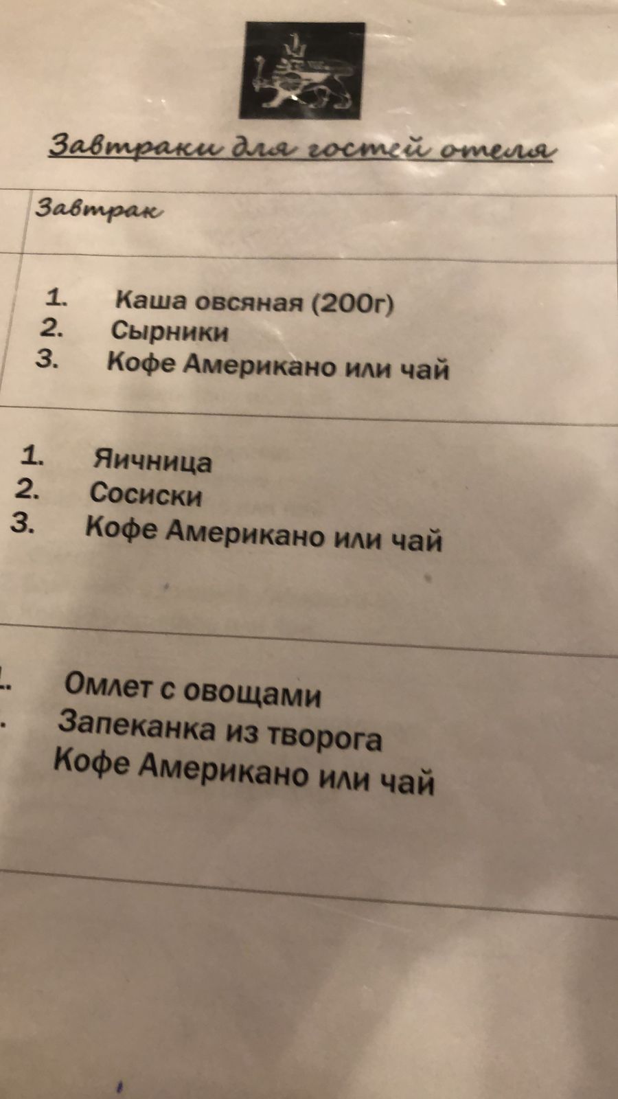 Фото Гранд Лион