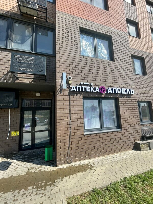 Pharmacy April, Krasnodar, photo