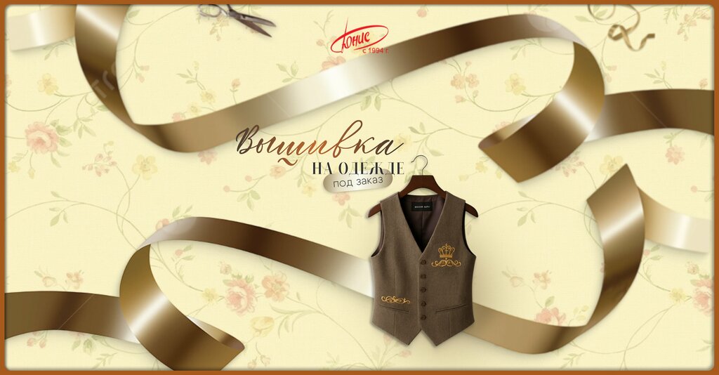 Embroidery services Центр компьютерной вышивки, Rostov‑na‑Donu, photo