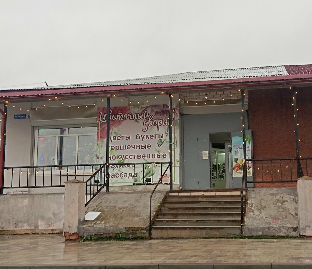 Flower shop Цветочный дворик, Taldom, photo