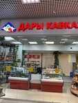 Дары Кавказа (Oktyabrskiy Avenue, 146), grocery