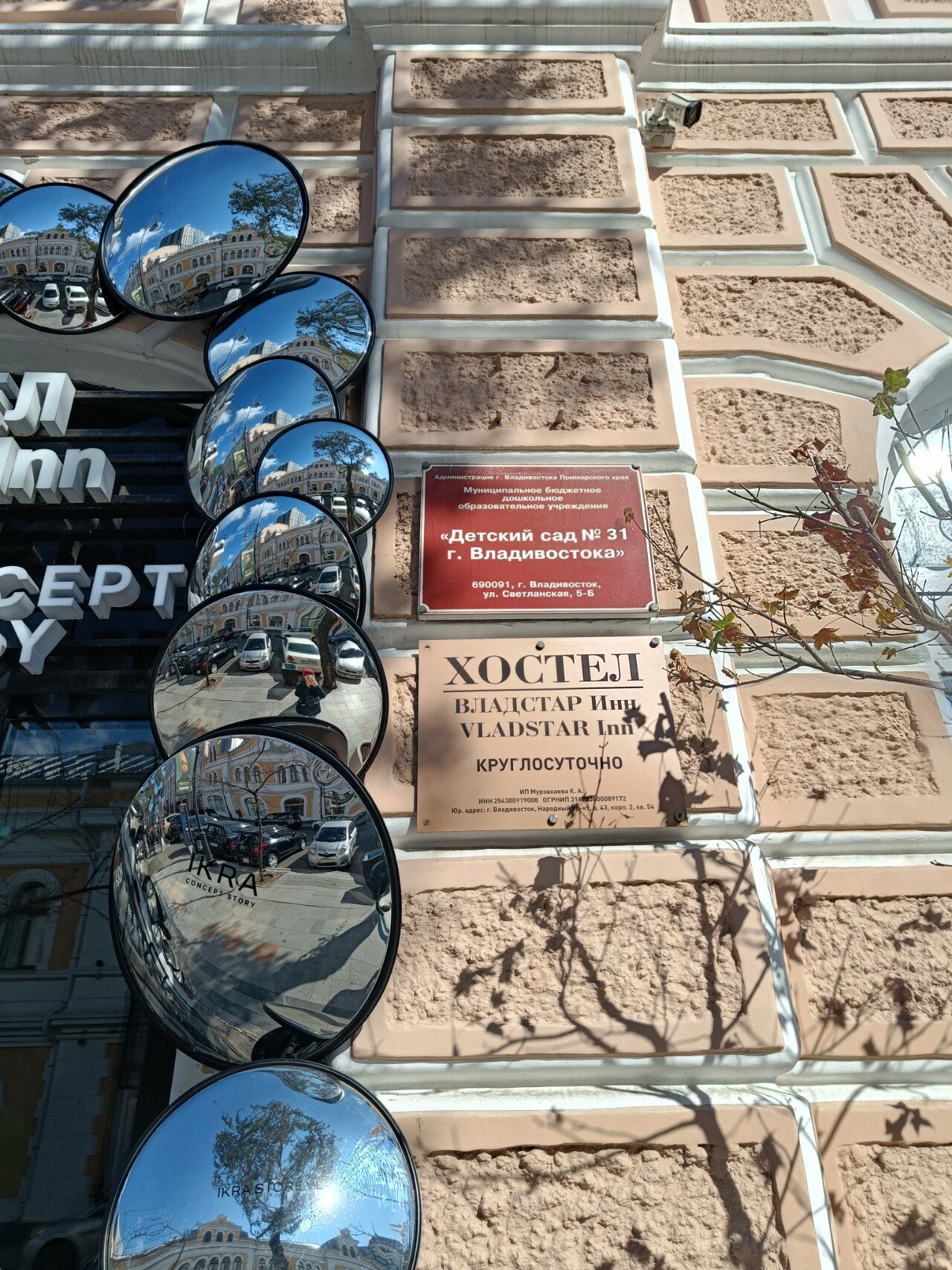 Фото VladStar Inn