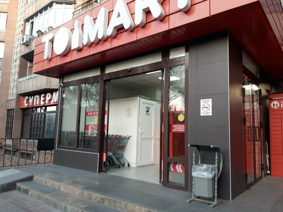 Parcel automat Kaspi Postomat, Almaty, photo