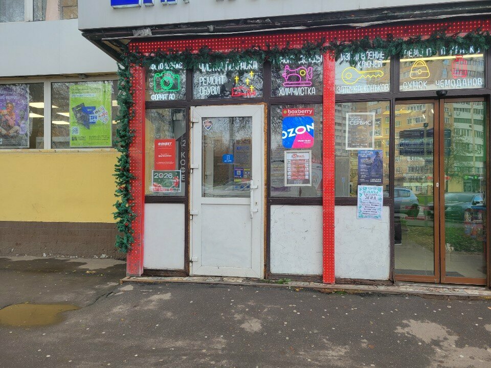 Point of delivery Cainiao, Moscow, photo