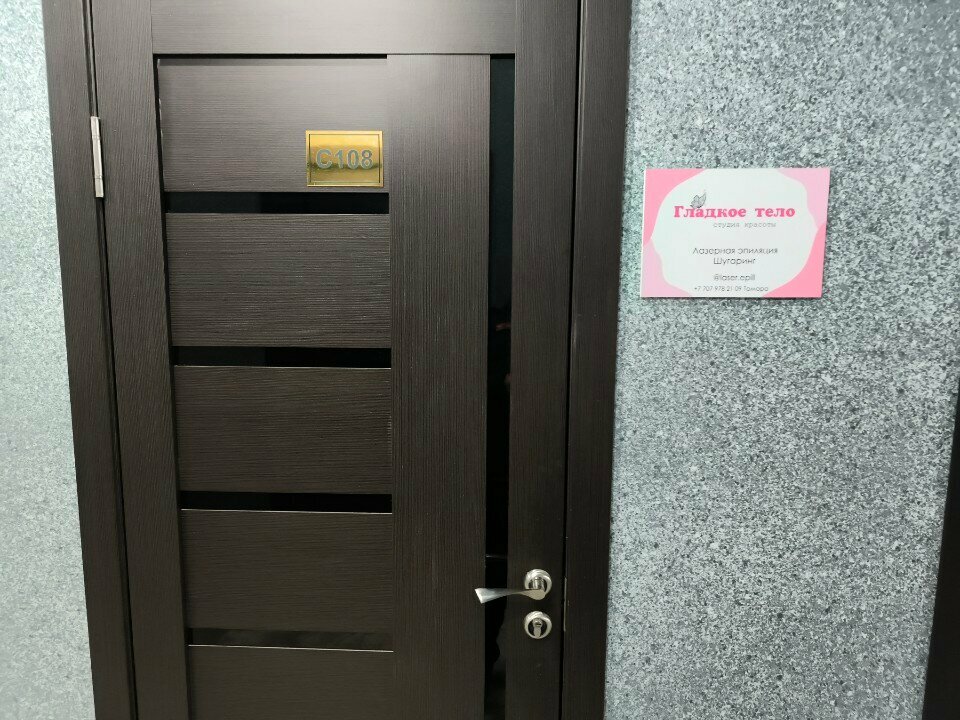 Hair removal Gladkoe telo, Almaty, photo