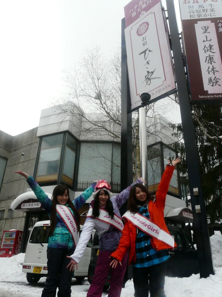 Фото Hachikita Onsen Oyado Hisaya