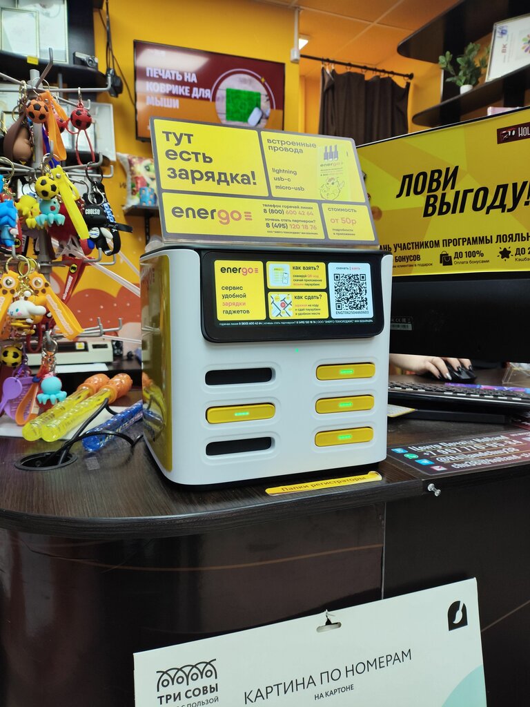 Power bank rental Energo, Kazan, photo