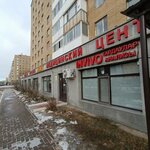 Invivo (Shaımerden Qosshyǵululy kóshesi, 14), medical laboratory