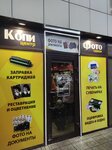 Energo (Lukina Street, 11Б), power bank rental