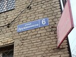 ArtMontazhGrupp (Druzhinnikov street, 2), construction and maintenance of engineering networks