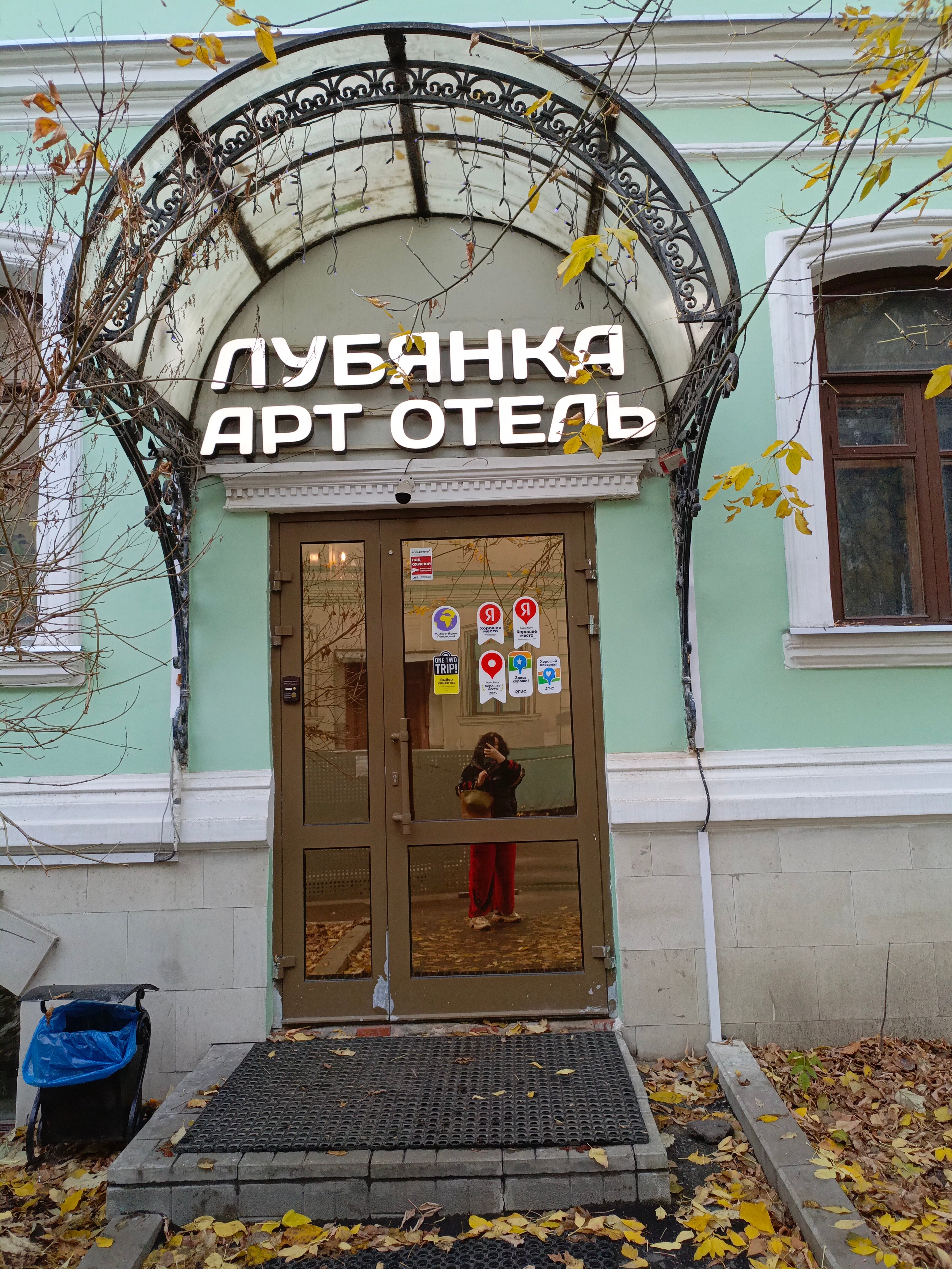 Фото Лубянка Арт Отель